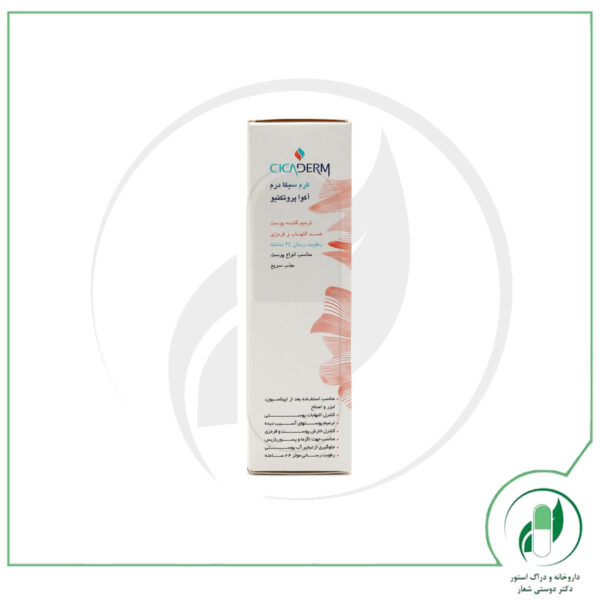 کرم آکواپروتکتیو سیکا درم - Cica Derm - Image 3