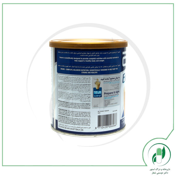 انشور وانیلی-ensure - Image 2