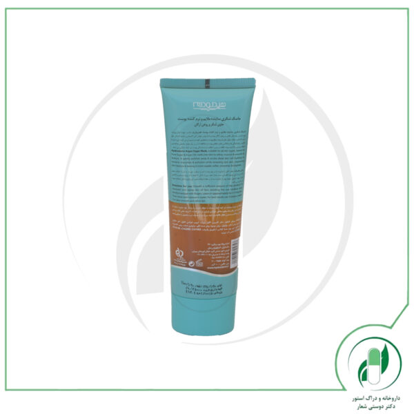 ماسک پوست هیدرودرم-HydroDerm - Image 2