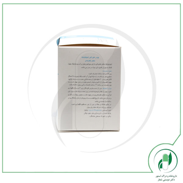 پودر خوراکی اینوفولیک | لو لی فارما - Image 2