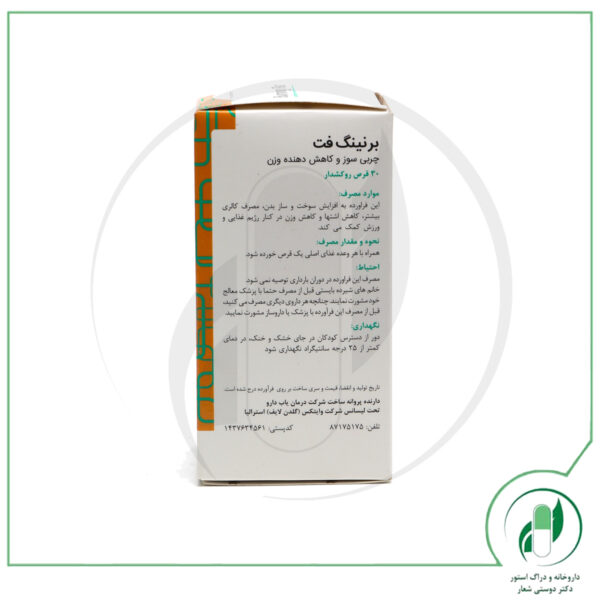 برنینگ فت | گلدن لایف - Image 2