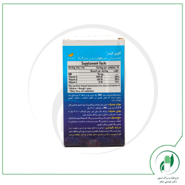 قطره کلوی کیدز آ+د DHA plus Vitamin A+D بی اس کی | بنیان سلامت کسری - Image 3