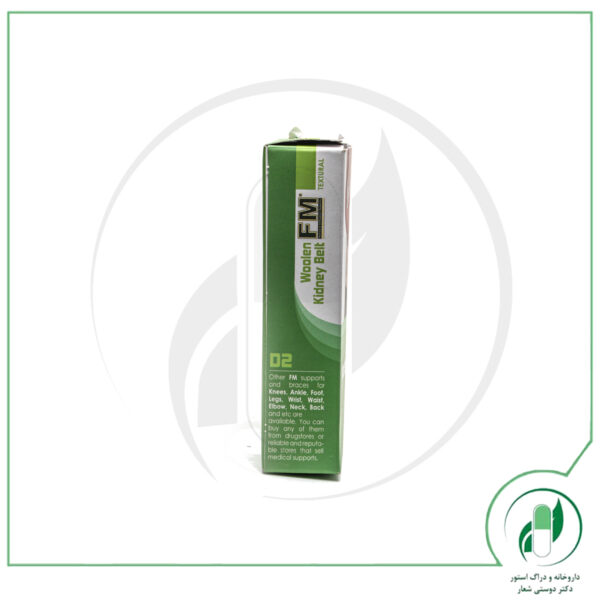 شکم بند اف ام - fm - Image 3