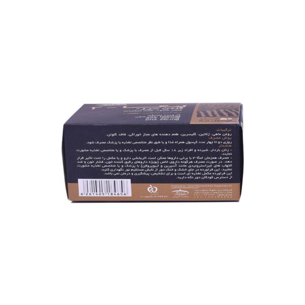 کپسول امگا 3 گلدن سیز کارن-karen - Image 2