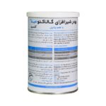 پودر شیر افزا | گالاکتومید - Image 2