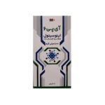 اینوسیتول آی پی ششM plus- IP 6