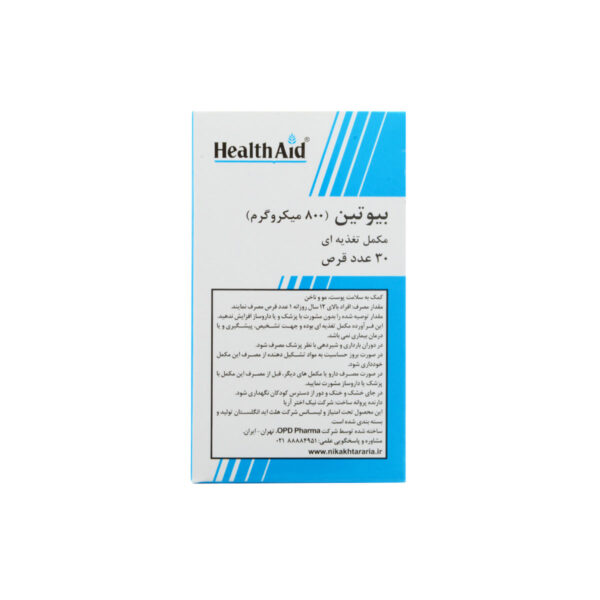 قرص بیوتین 800 میکروگرم مکمل تغذیه ای هلت آید- Health Aid - Image 2