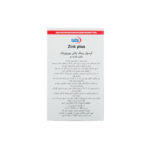 زینک پلاس 5 میلی گرمی | یوروویتال - Image 2