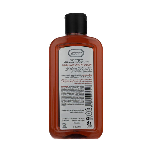 شامپو ضد شوره آملا دیپ سنس - Deep Sense - Image 2