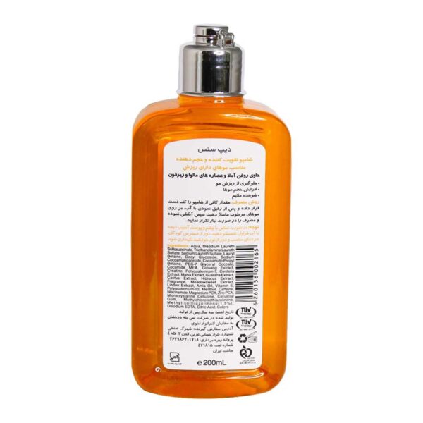 شامپو ضد ریزش مو آملا دیپ سنس - Deep Sense - Image 2