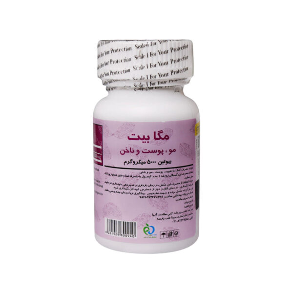 کپسول مگابیت بیوتین 5000 میکروگرم برونسون-BRONSON - Image 2