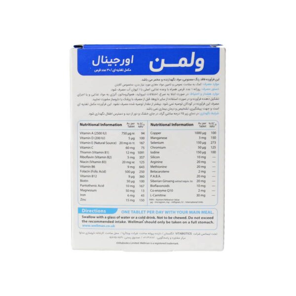 قرص ول من اورجینال | ویتابیوتیکس - Image 3