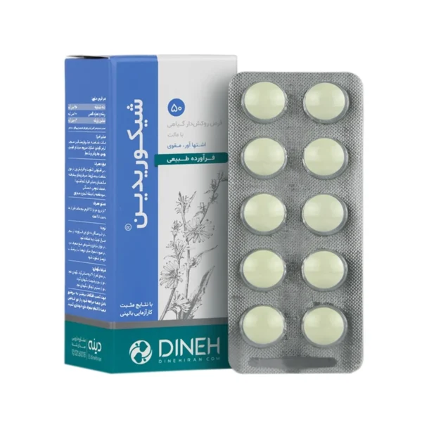 قرص گیاهی شیکوریدین | دینه - Image 2
