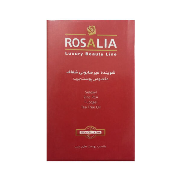 پن ضد جوش رزالیا مخصوص پوست چرب-rosalia