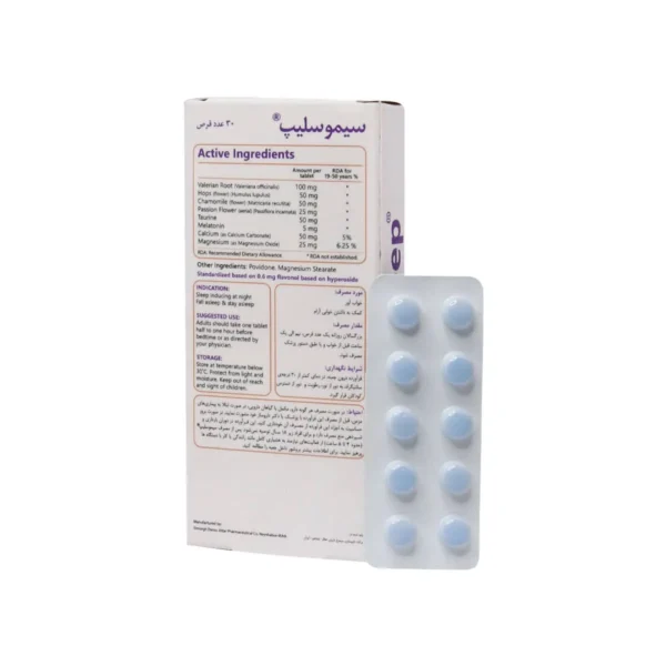 سیمو اسلیپ | سیمرغ دارو عطار - Image 2