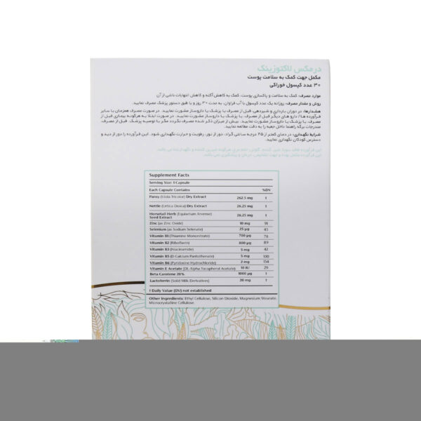 کپسول لاکتوزینک درمکس 30 عدد - Image 3