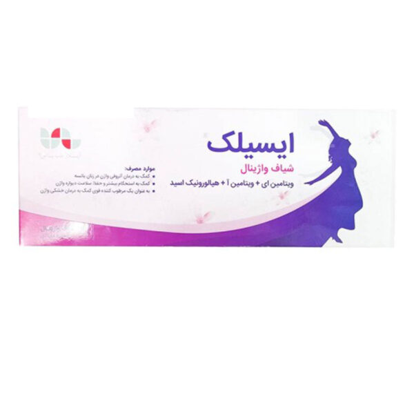 شیاف واژینال ایسیلک  -Esilk Vaginal Suppository - Image 3
