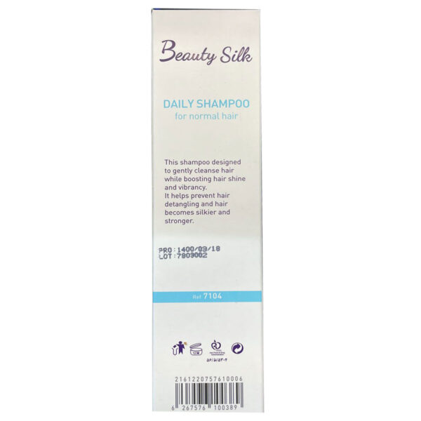شامپو مناسب موی معمولی | بیوتی سیلک - Image 2