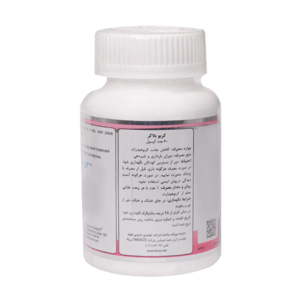 کپسول کربو بلاکر نچرال ورلد-Natural World Carbo Blocker Caps - Image 2