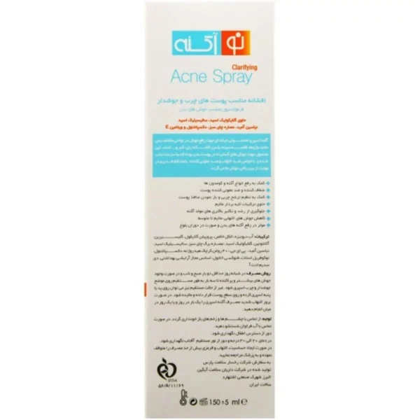 اسپری ضد جوش بدن