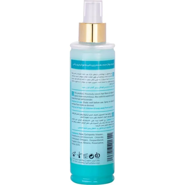 سرم دو فاز حجم دهنده | لیمپیو - Image 2