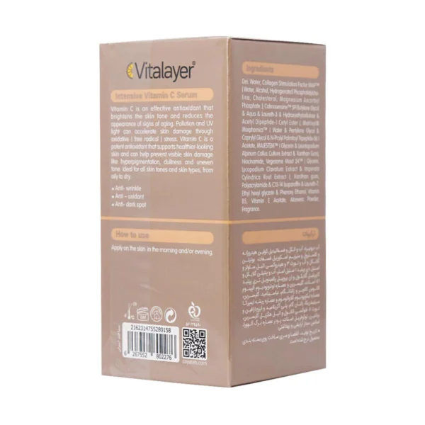 سرم ویتامین ث