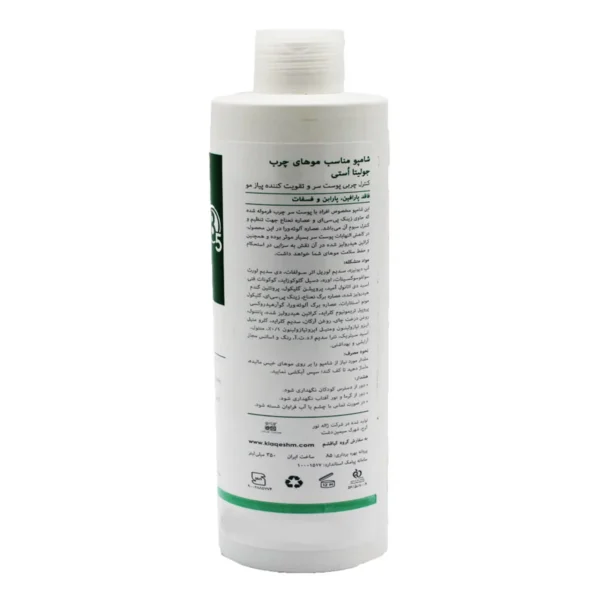 شامپو ویتامینه موی چرب