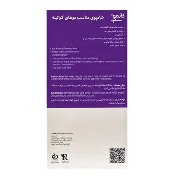 شامپو کراتینه