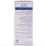 شربت لیکو میون | ابیان فارمد - Image 2