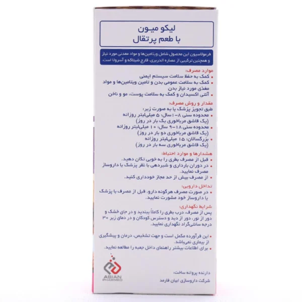 شربت لیکو میون | ابیان فارمد - Image 2