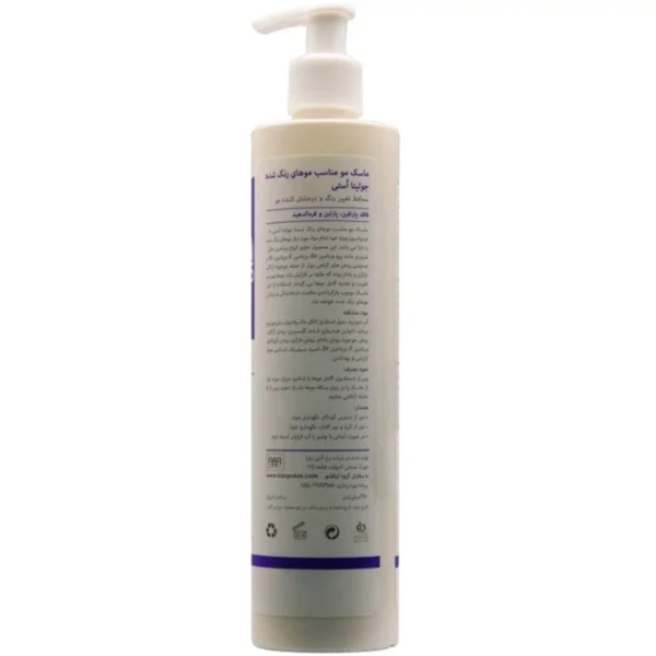 ماسم موی ویتامیه موی رنگ شده