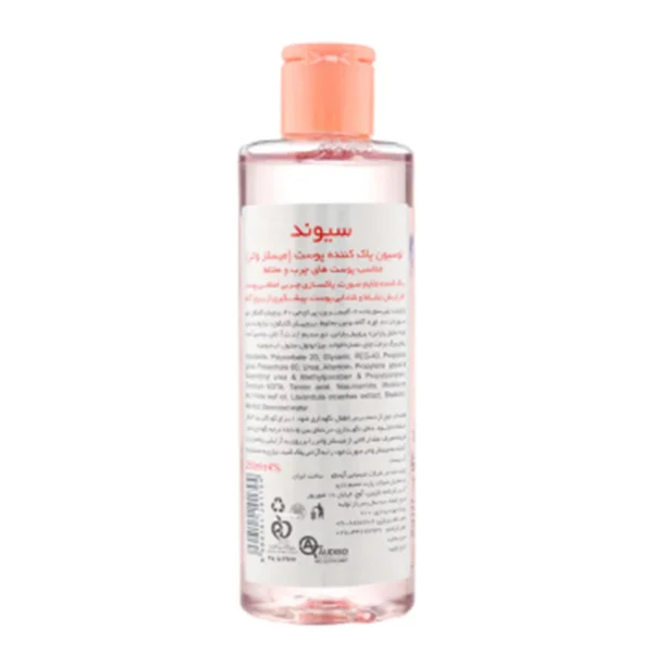 میسلار واتر مخصوص پوست های چرب و مختلط سیوند 250 میلی لیتر ـ Sivand Micellar Water For Oily And Acne-prone Skin ـ سیوند - Image 2