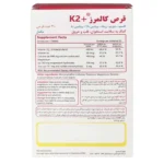 قرص استحکام استخوان و مفاصل حاوی ویتامین K