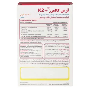 قرص استحکام استخوان و مفاصل حاوی ویتامین K