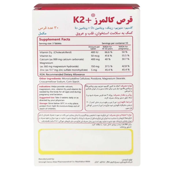 قرص استحکام استخوان و مفاصل حاوی ویتامین K