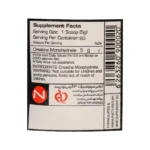 کراتین مونوهیدرات 300 گرمی | نوتریمد - Image 3