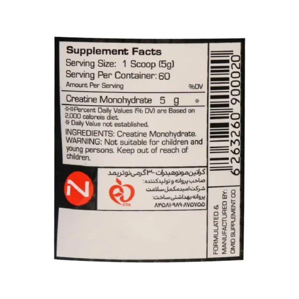 کراتین مونوهیدرات 300 گرمی | نوتریمد - Image 3