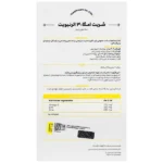 شربت امگا 3 | اترنیویت - Image 2