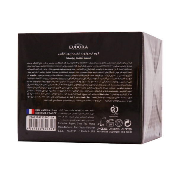 کرم لیفتینگ ابسولوت ایج پرفکت ادورامکس 50 میلی لیتر - Image 2