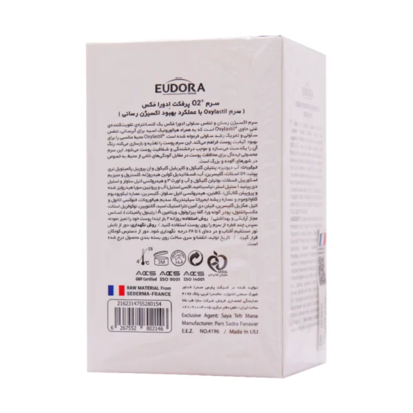 سرم آبرسان و اکسیژن رسان O2 پرفکت ادورامکس 30 میلی لیتر - Image 2