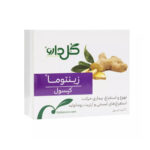 زینتوما | گل دارو