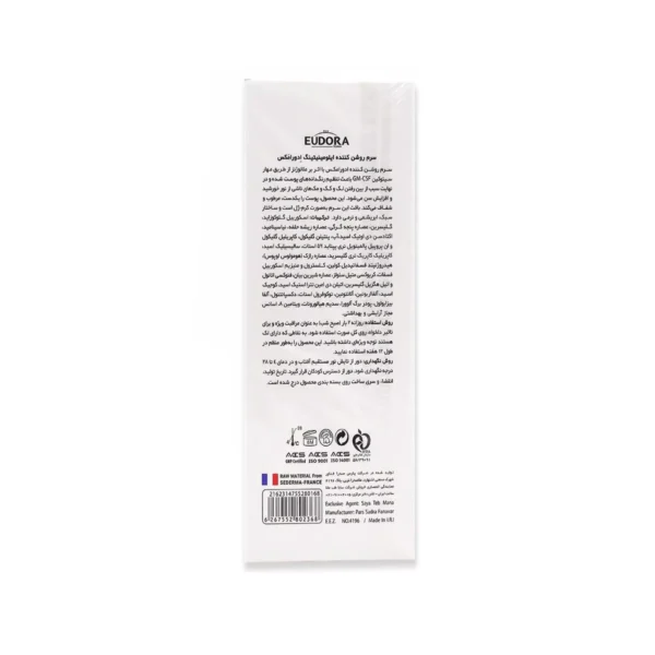 سرم روشن کننده وایت پرفکت آدورامکس