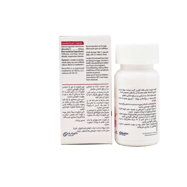 کپسول فست جوینت پلاس جنیون هلث