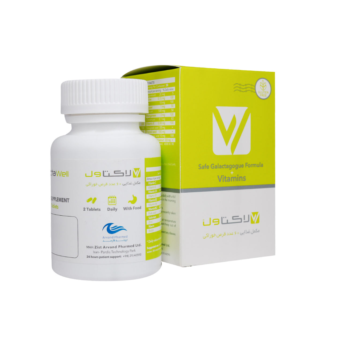 پروژه_ی جدید - 2025-04-08T120229.502 قرص لاکتاول اروند فارمد - Image 1