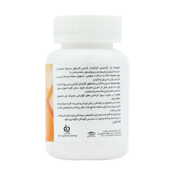 ال کارنیتین 500 میلی گرمی | کارن - Image 2