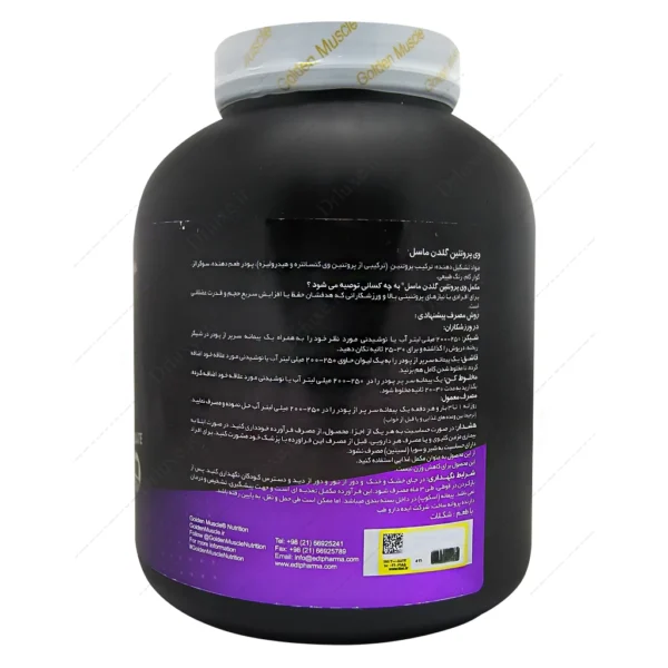 پروتئین وی  2000 گرمی | گلدن ماسل - Image 2