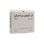 ویال ال آرژنین 1000 میلی گرمی 10عددی | بی اس کی (بنیان سلامت کسری)