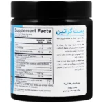 بی پی آی بست کراتین ۳۰۰گرم چند میوه - Image 2