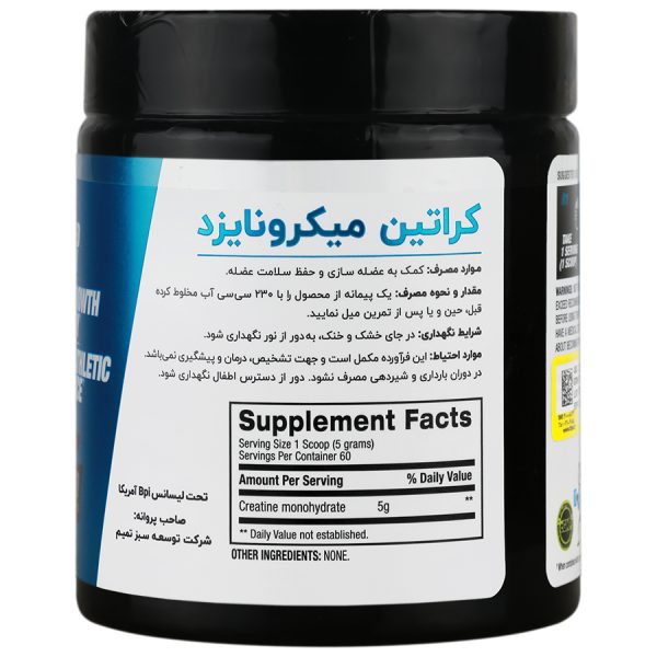 پودر کراتین میکرونایزد بی پی آی اسپورت 600 گرم - تصویر 2