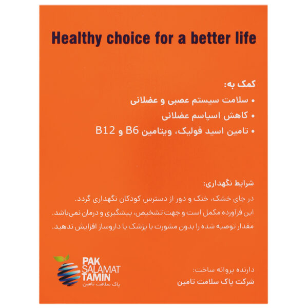 پودر منیزیم دایرکت هلث اند مور | 20 ساشه - Image 2